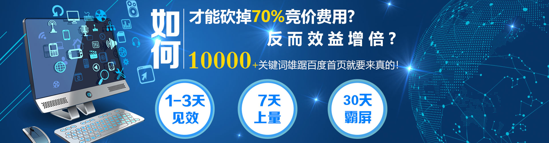 碾子山百度推广平台